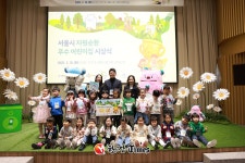 중구공단, 어린이집 연계 ESG 실천... '만리어린이집 대상 수상'