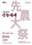 설렁탕 나누며 풍년 기원...동대문구, 제46회 선농대제 개최