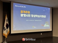 광명시, 50대 평생학습지원금 2500명 선정... 포인트 30만원 지급