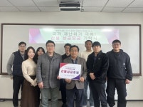 동대문구시설관리공단, 국가 재난위기 극복을 위한 산불성금 기탁