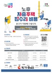 중구, 10년 이상 노후 주택 수리비용 지원... 5월2일까지 접수
