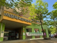 동대문구이문체육문화센터, 서울시 특교금 3억 확보...테니스장 시설 개선