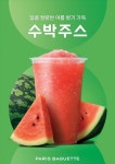 SPC 파리바게뜨, 여름 시즌 앞두고 수박주스 출시