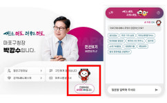 마포구, 인공지능 24시간 대화형 행정서비스 AI 마포 ON 운영
