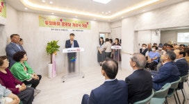 용산구, 폐원 어린이집 리모델링해 구립 두텁바위 경로당 개관