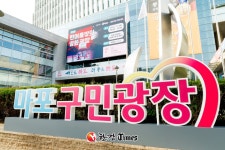 영화도 보고 스포츠도 즐기고... 마포구청 외벽 광장 조성 눈길
