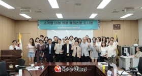 소각장 이후를 준비하다... 마포구의회, 제로 웨이스트 포럼 성료