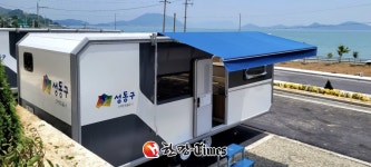 바다가 한눈에... 성동 힐링센터 휴(休) 여수캠프 카라반 설치