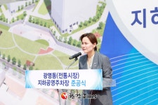광명전통시장 제2공영주차장 준공... 임오경 의원 상권 회복 전환점