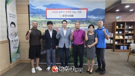 김경태 노원구의원, 포천시와 상생 산악등반대회... 지속가능한 모델 만들 것