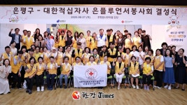 대한적십자사 서울지사, 최초 자립준비청년 봉사회 결성