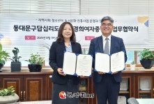 동대문구답십리도서관, 경희여자중학교와 업무협약(MOU) 체결
