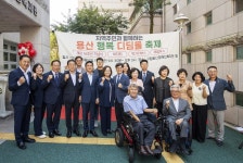 구립용산장애인복지관, 개관 16주년 기념 행복 디딤돌 축제 성료