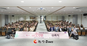 종로구, 5기 이웃건강활동가 73명 위촉... 총 197명 활동