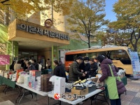 동대문구이문체육문화센터, 개관 20주년 기념 주민나눔마켓 성료