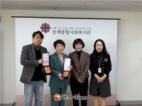 정영기 노원구의원, 상계종합사회복지관 감사패... 지하주차장 환경개선 공로