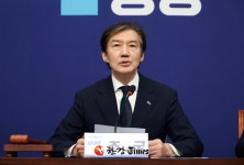 조국혁신당, 3기 지도부 첫 회의…조국 