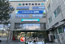 강북구 올해 가기 전에 보건소에서 종합건강검진 받으세요