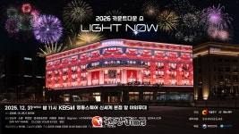 서울 중구, 31일 명동스퀘어 2026년 카운트다운 생중계