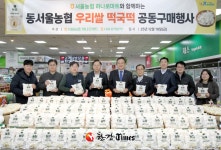 서울농협, 동서울농협 황실명가 떡국떡 하나로마트 할인판매