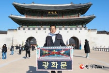 이응주 종로구의원, 광화문 한글현판 설치 추진 결정 환영