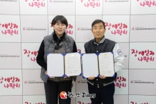 동대문구체육관, 구립동대문장애인종합복지관과 업무협약 체결