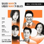 도봉구, 세바시 15주년 특집 강연회…박신양‧구혜선 등 참여