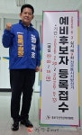 정재호 종로구의원, 종로구청장 출마 선언... 