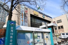 노원구, 상계10동 주민센터 확장 이전…면적 2배로 주민 편의↑