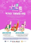 동대문구시니어클럽(나누리전통식품) | 동대문구, 취약계층 식품·생필품 신속 지원 '그냥드림' 5월 운영