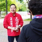 [안병욱의 세상보기]성동구청장 선거, 유보화 '안정의 연속성' vs 고재현 '변화의 요구'