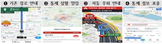 서울 지하차도 침수시 네비게이션 우회로 실시간 안내