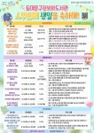 스무번째 생일을 함께...동대문구정보화도서관, 기념행사 운영