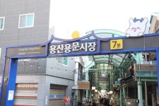 용산구, 용문시장·후암시장서 소비촉진 행사…최대 3만 원 환급