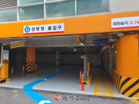중구공단, '주민 제안' 장충공영주차장 입ㆍ출차 구조 개선