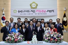 용산구의회, 제308회 임시회 폐회…개원 35주년 기념행사 개최