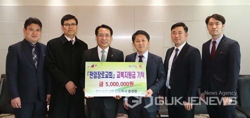 판암장로교회, 동구에 교복지원금 500만 원 기탁 | 포토뉴스