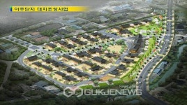 익산 금마 이주단지 한옥택지분양 완료