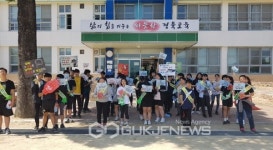 춘양중학교, 절주 및 흡연예방 가두 캠페인 실시
