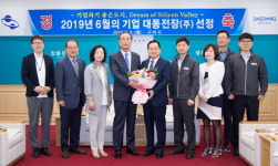 구미시, 이달의 기업 대동전장(주) 선정