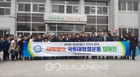 가흥2동, 경자년 새해맞이 우리동네 국토대청결운동