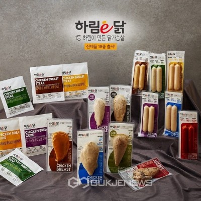 하림, 닭가슴살 전문 브랜드 '하림e닭' 런칭 | 포토뉴스