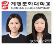 계명문화개학교, 전주현 씨 유아교육 임용고시 수석합격 유아교육과 이름 빛내