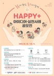 제주개발공사 제주삼다수 해피플러스(Happy+) 시동