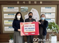 [포토] 여주성결교회, 금사면에 이웃돕기성금 50만원 기탁