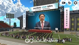 용인예술과학대학교, 메타버스로 2022년 신입생 입학식 개최