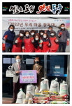 대구시 동구청, 신암3동 동구새마을금고 외 1...이웃사랑 실천