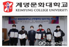 계명문화대학교, 입주기업 지난해 매출액 46억원 수출 321만불 실적달성