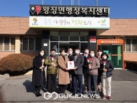 연천군 왕징면 행정복지센터, 연천군 2호 착한일터 현판식
