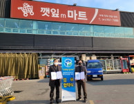 법무복지공단 대전지부-깻잎엠마트, 업무협약 체결